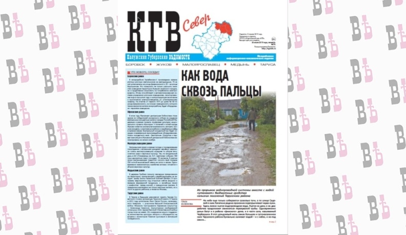 В Тарусском районе системы водоснабжения передаются в ведение «Калугаоблводоканала»