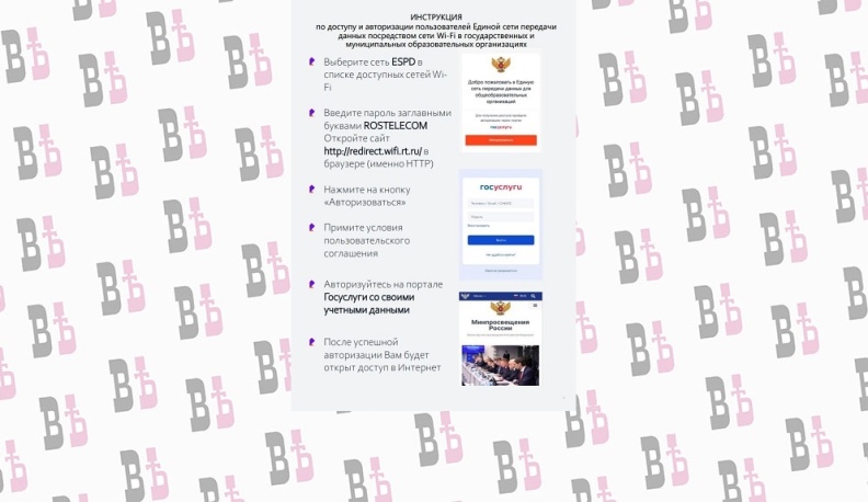 Калужским избирателям обеспечивают доступ к сети «Интернет» для дистанционного электронного голосования в образовательных организациях