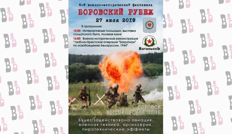 В Калужской области пройдет военно-исторический фестиваль