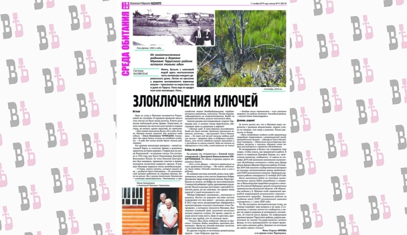 Решить КЛЮЧевой