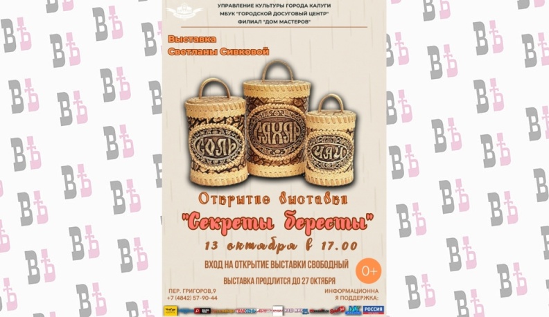 В Калуге в Доме мастеров 13 октября откроется выставка Светланы Сивковой 