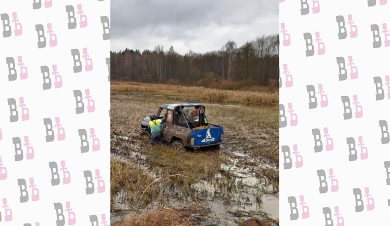 Грязи не боятся