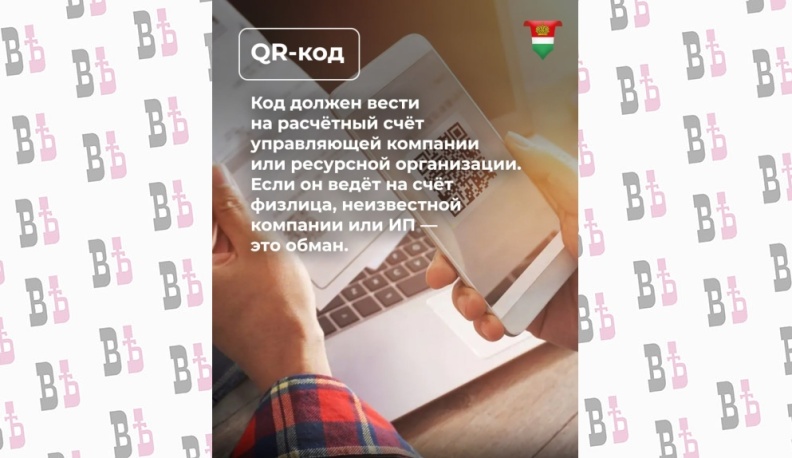 Калужан предупредили о мошенничестве с поддельными квитанциями за услуги ЖКХ