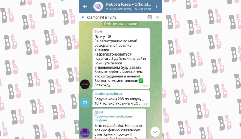 Украинские националисты призывают к убийствам и терактам в России