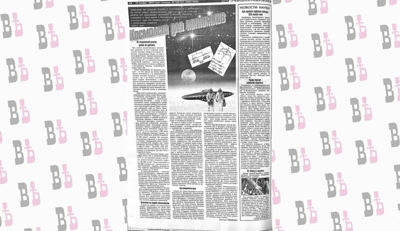 Как найти себя в газете