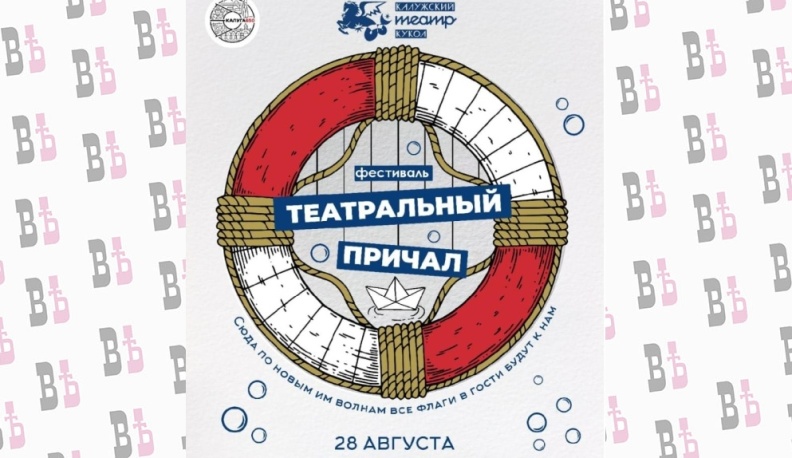 Калужский театр кукол проведет фестиваль "Театральный причал"