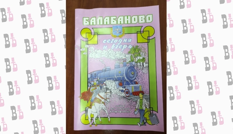 К юбилею Балабанова выйдет раскраска с видами города