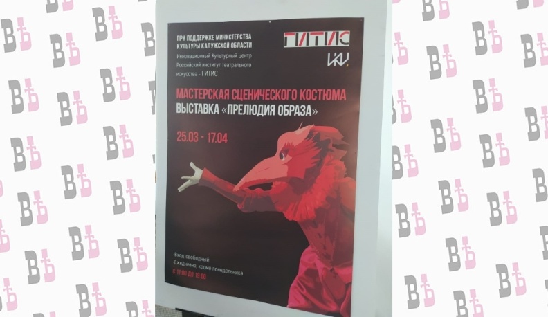 В выставочном зале калужского ИКЦ приоткрыли тайну сценического костюма