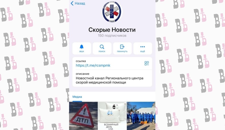В Калужской области региональный центр медпомощи запустил Телеграм-канал