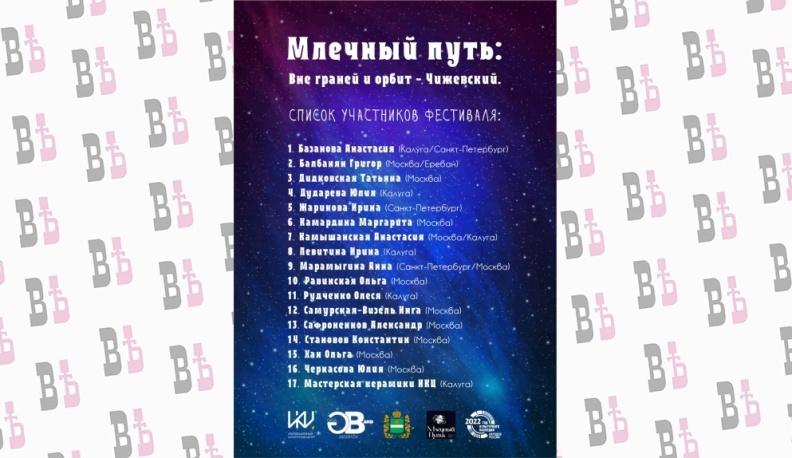 В Калуге пройдет фестиваль керамики