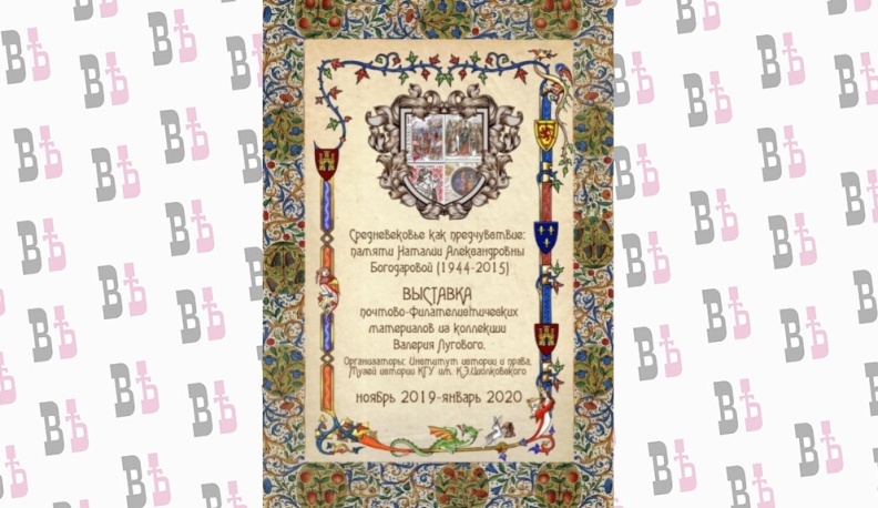 Калужан приглашают на выставку "Средневековье как предчувствие"
