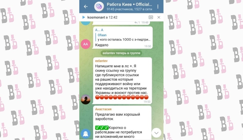 Украинские националисты призывают к убийствам и терактам в России