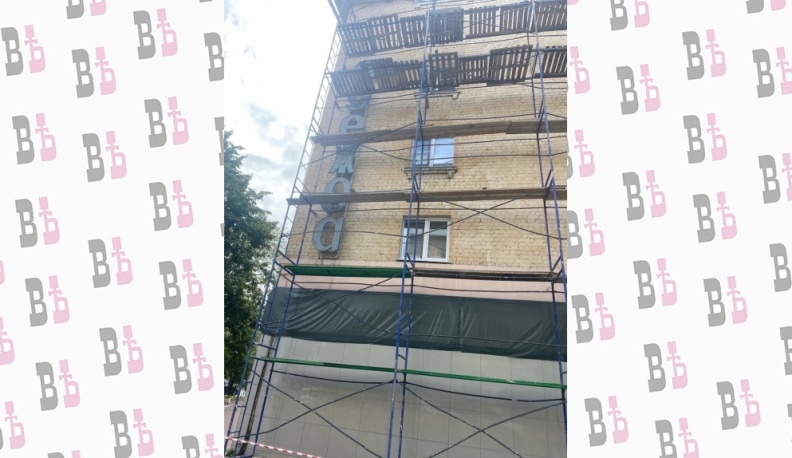 В Калуге на доме напротив Дворца спорта демонтируют советскую вывеску