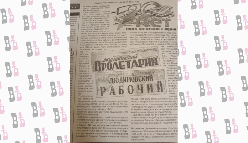 С родной страной по общему пути