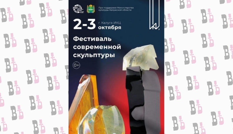 Калужан приглашают на фестиваль современной скульптуры