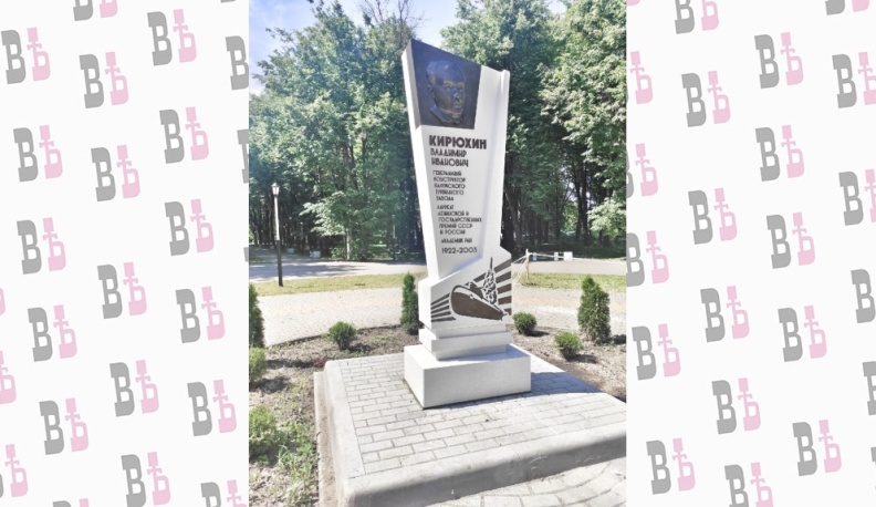 В Калуге установили памятный знак в честь академика Кирюхина