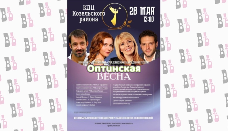 «Оптинская весна-2023» ищет таланты и возрождает славянскую культуру