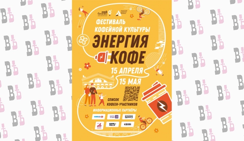 В Калуге пройдет фестиваль кофе