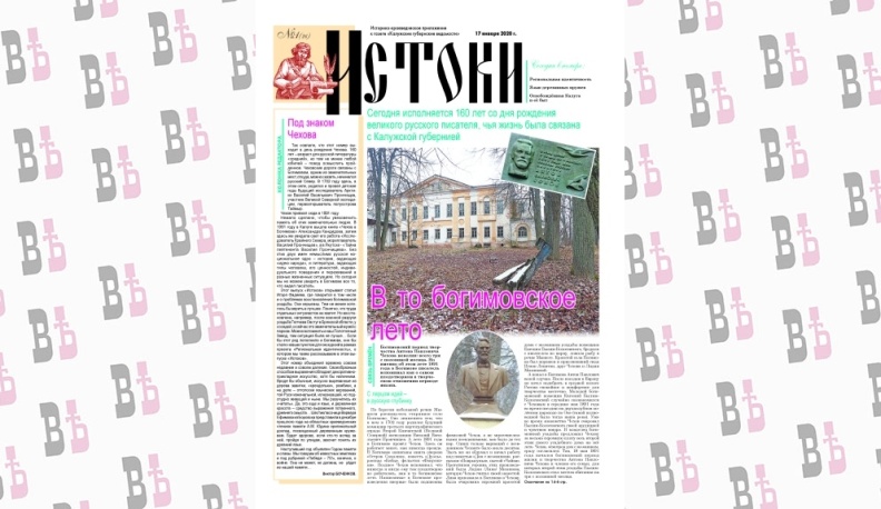 Министерство культуры проверит усадьбу Богимово