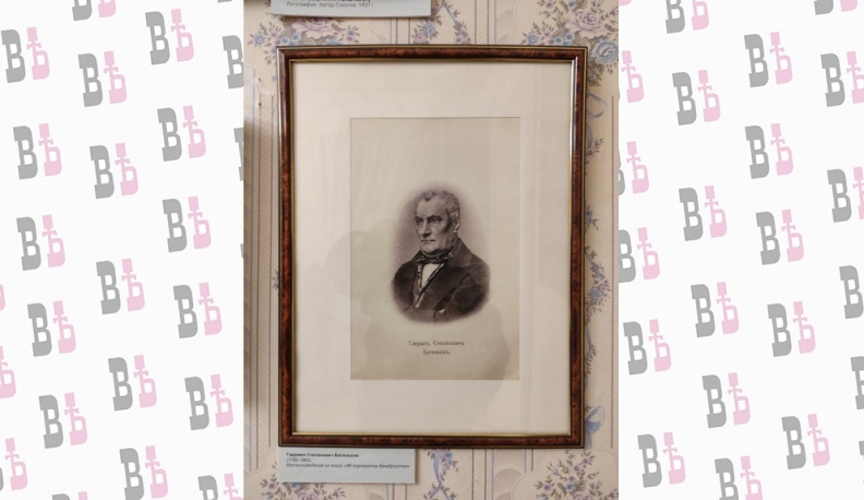В Калуге литературную гостиную посвятили декабристу Г. С. Батенькову