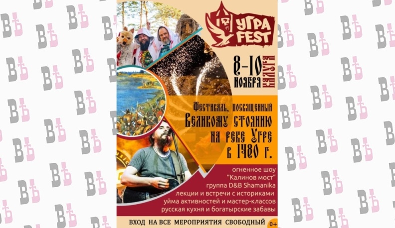 Калужан приглашают поучаствовать в богатырских забавах