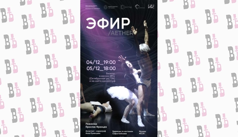 В калужском ИКЦ инновационный театр балета покажет спектакль-медитацию