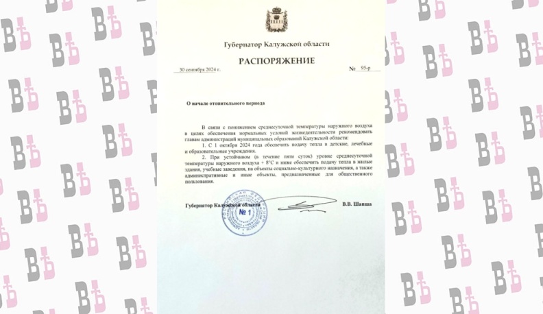 С 1 октября начнется подача тепла в детские сады, школы и другие социальные учреждения Калужской области