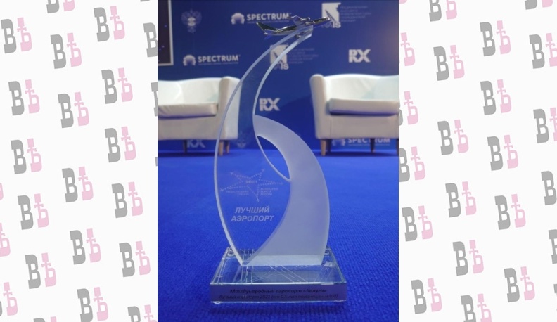 Международный аэропорт «Калуга» стал лауреатом Национальной премии «Воздушные ворота России»