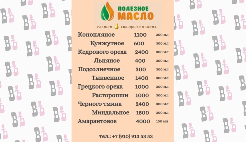 Житель Жуковского района запустил производство растительных масел по технологии сыродавления
