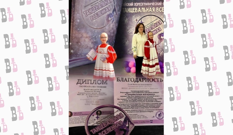 Танцовщица из Бабынинского района была удостоена диплома Лауреата III степени