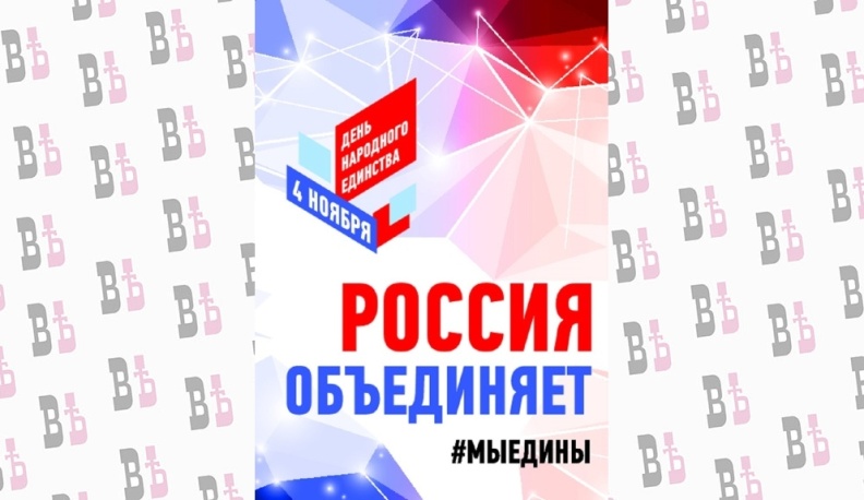 Член Совета Федерации Юрий Волков поздравил калужан с Днем народного единства