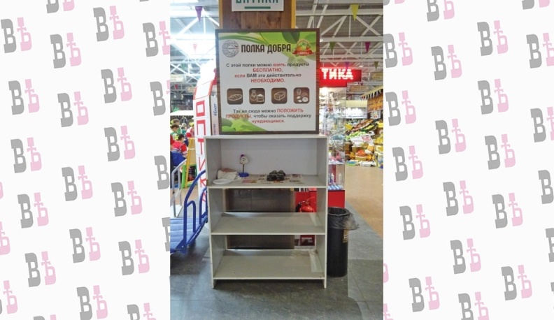 Добротой не страдаем?