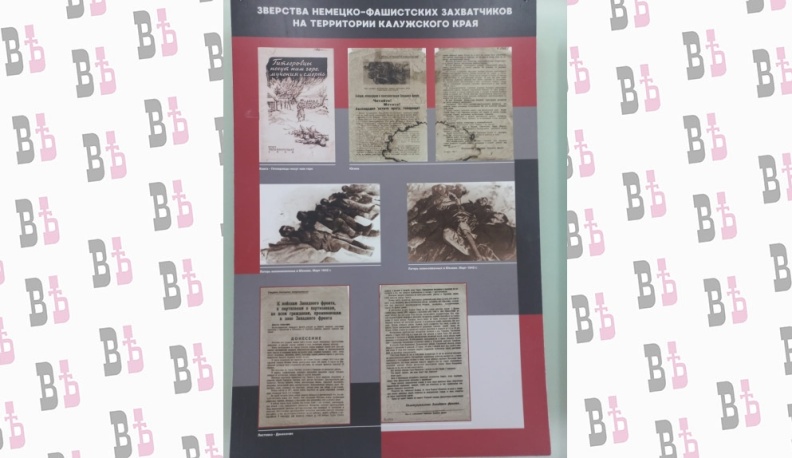 В Мосальске открыли выставку, посвященную Нюрнбергскому трибуналу