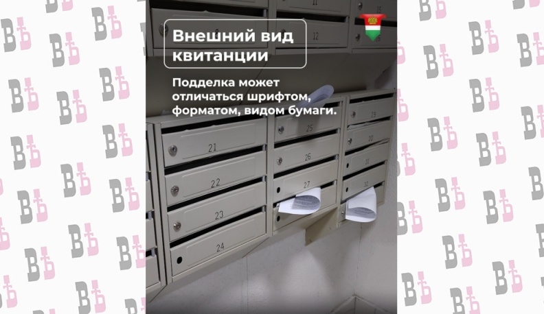 Калужан предупредили о мошенничестве с поддельными квитанциями за услуги ЖКХ