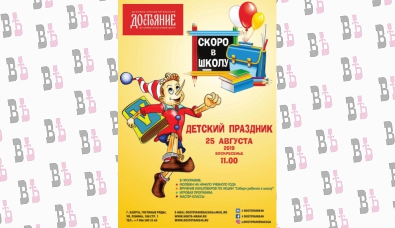 Детям из малообеспеченных и многодетных семей подарят школьные принадлежности к учебному году