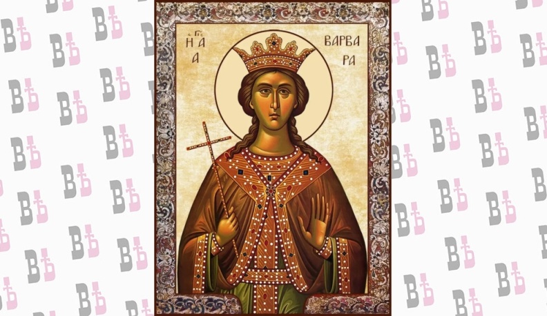 Великомученица Варвара -  покровительница  Ракетных войск.