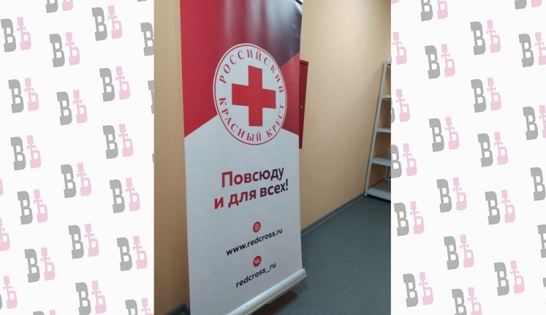 В региональном отделении «Красного Креста» прошла традиционная акция «Путь донора»
