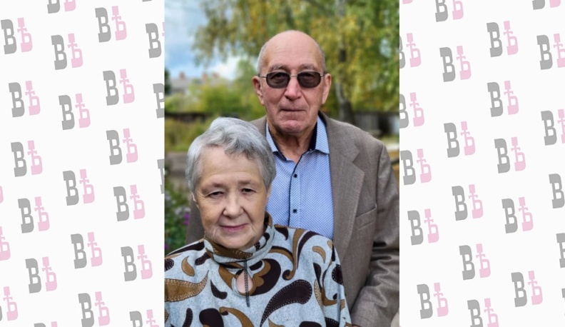 Полвека в любви и согласии