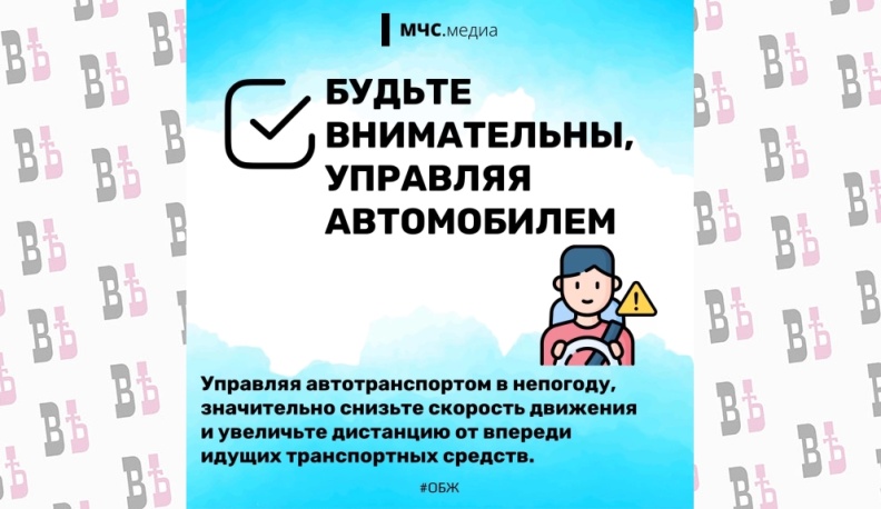 Калужанам рекомендуют как вести себя при непогоде