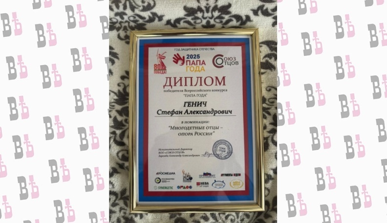 Житель Боровского района стал «Папой года-2025»