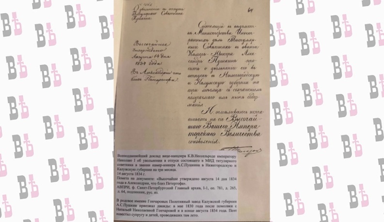 Сергей Лавров передал Владиславу Шапше документы об истории Калужского края