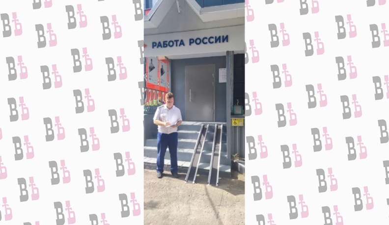 В Хвастовичах Центр занятости оборудовали пандусом и кнопкой вызова для инвалидов