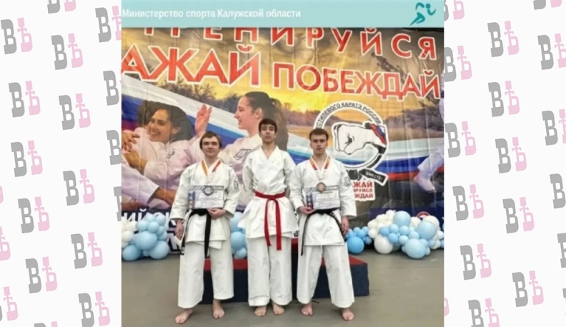 Три медали завоевали калужские каратисты на всероссийских соревнованиях