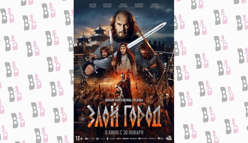 Предпоказ фильма «Злой город» пройдет в Козельске