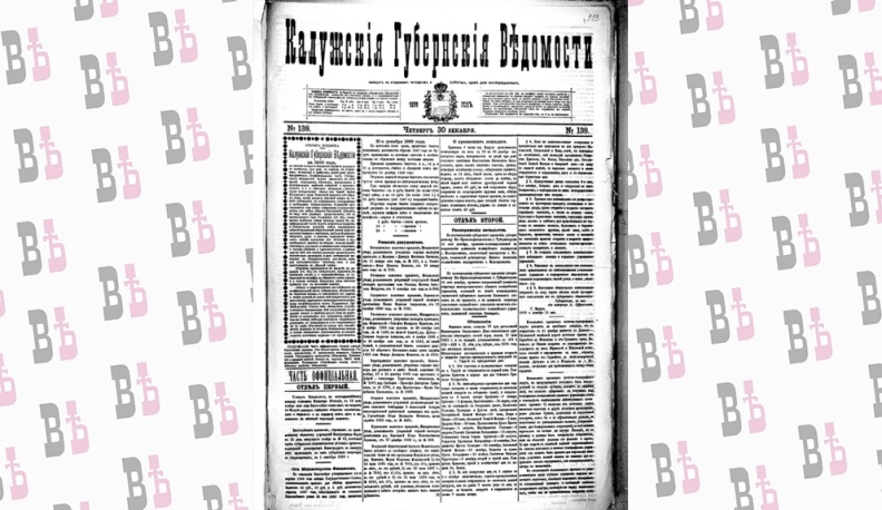 ЧП  из старых подшивок