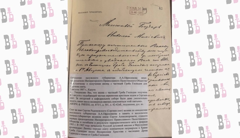 Сергей Лавров передал Владиславу Шапше документы об истории Калужского края