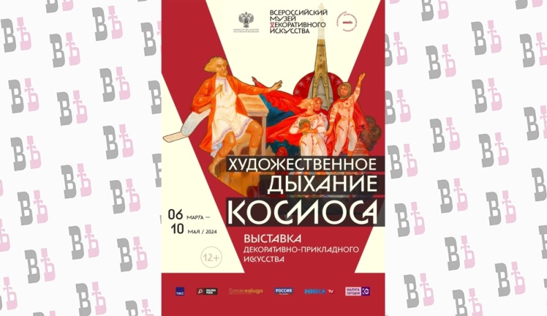 В Калуге начнет работу выставка «Художественное дыхание космоса»