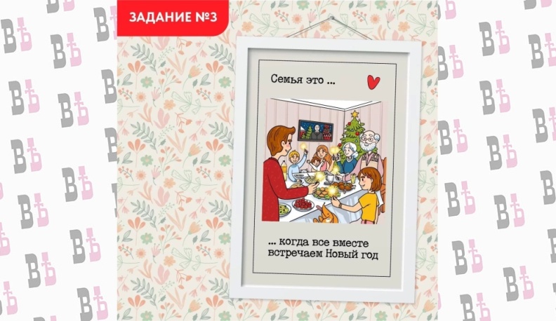Проект «Всей семьёй» предложил калужанам поделиться моментами празднования Нового года