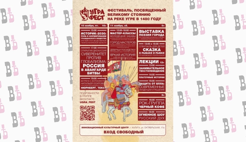 В Калуге пройдет фестиваль "Угра фест"