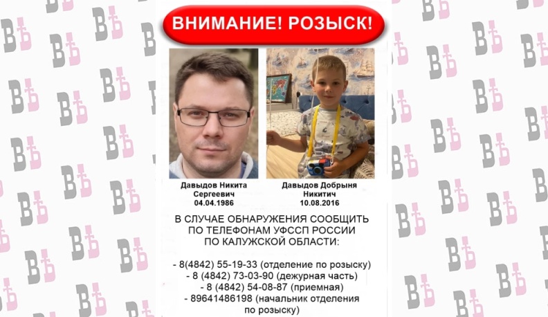 В Калужской области ищут скрывающегося мужчину с ребенком